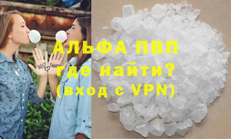 Альфа ПВП VHQ  Мичуринск 